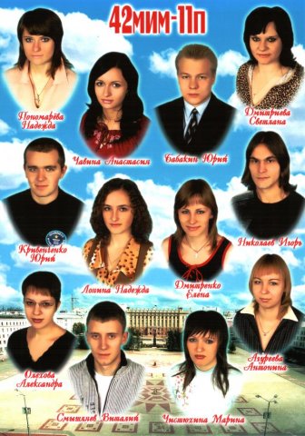 42 МИМ-11П.2007